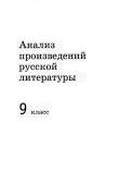 9AnalizProizvAristova