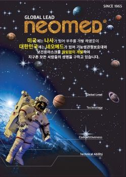 (주)네오메드 -16p