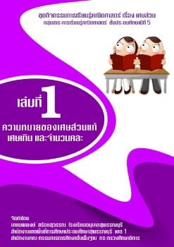 เล่ม 1 OK