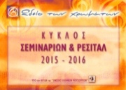 Demo Seminars Resitals