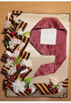 Книга Памяти 2 том СОШ 13 г.Нерюнгри