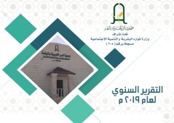 التقرير