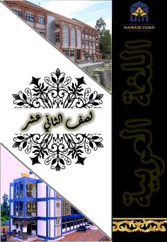 Bahasa Arab kelas 12 Bab 3