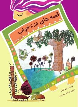 اردیبهشت