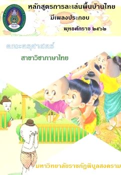 งานนำเสนอ PowerPoint