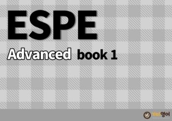 6-1.ESPE-Advanced-book1