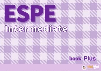 4-1.5 ESPE-Intermediate-book1.5