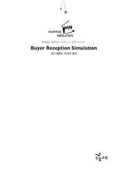 Buyer_Reception