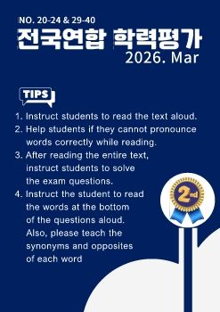 Exam-2nd-2026-Mar