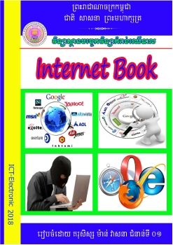 Basic Internet books update
