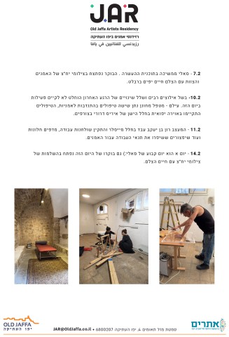 סיכום חודש ראשון 3
