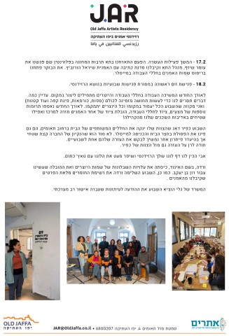 סיכום חודש ראשון 4