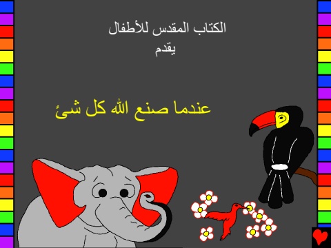 01_when_god_made_everything_arabic