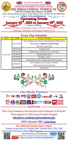 SDP SSVT Upcoming Events