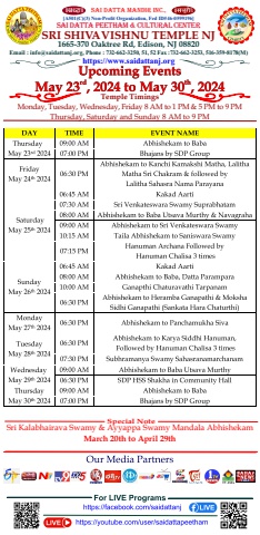 SDP SSVT Upcoming Events