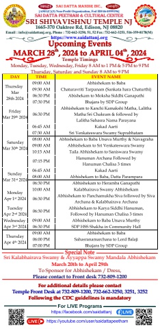 SDP SSVT Upcoming Events