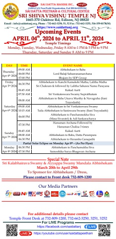 SDP SSVT Upcoming Events