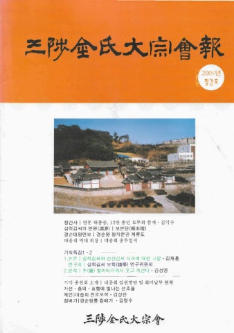 2005창간호