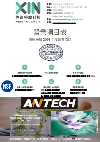 信德營業項目