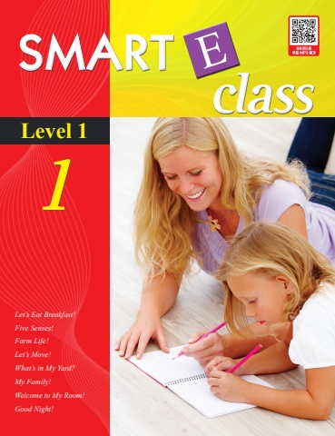 smarteclass_sample