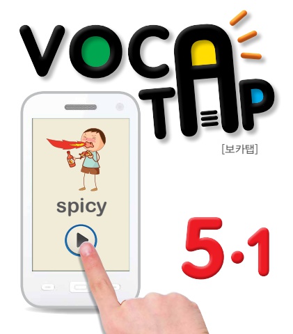 voca tap_5-1