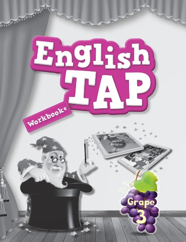 English Tap_WB_5-3