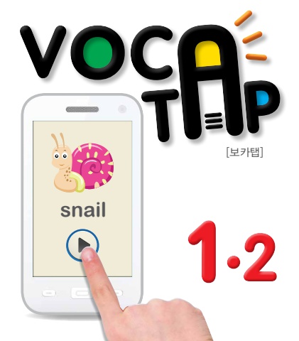 voca tap_1-2