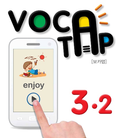voca tap_3-2