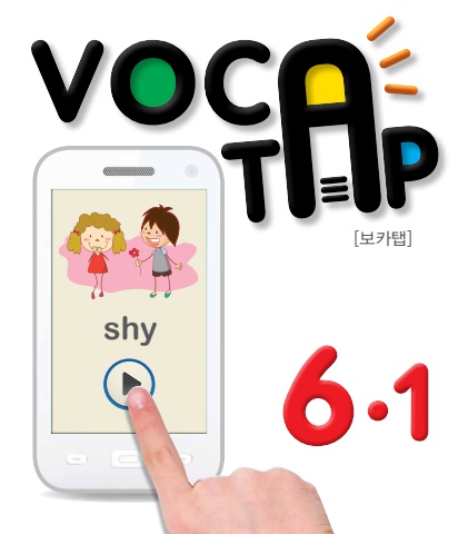 voca tap_6-1