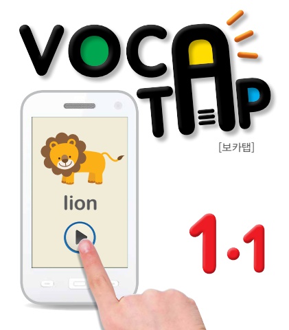voca tap_1-1