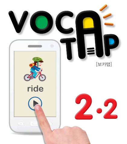 voca tap_2-2