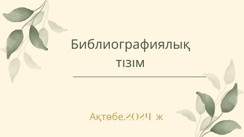 catalog