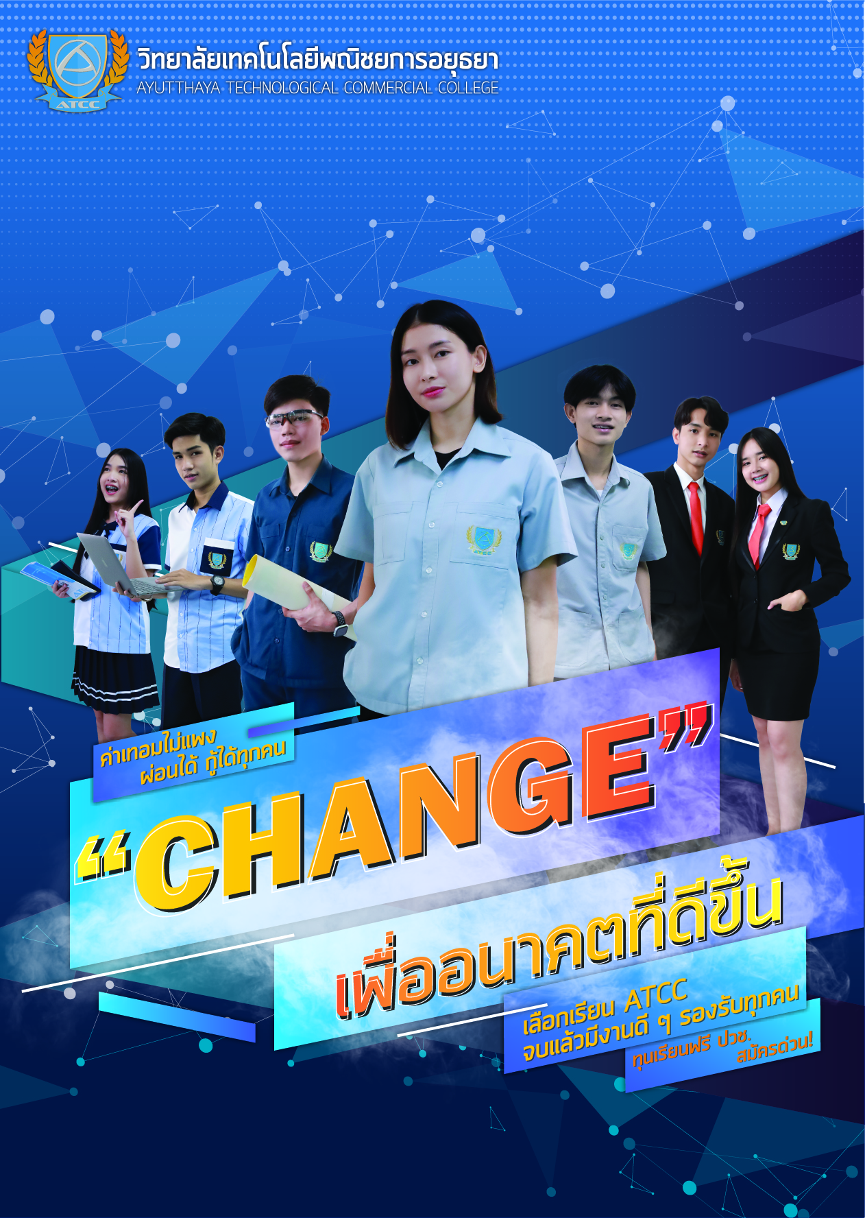 ATCC 2024