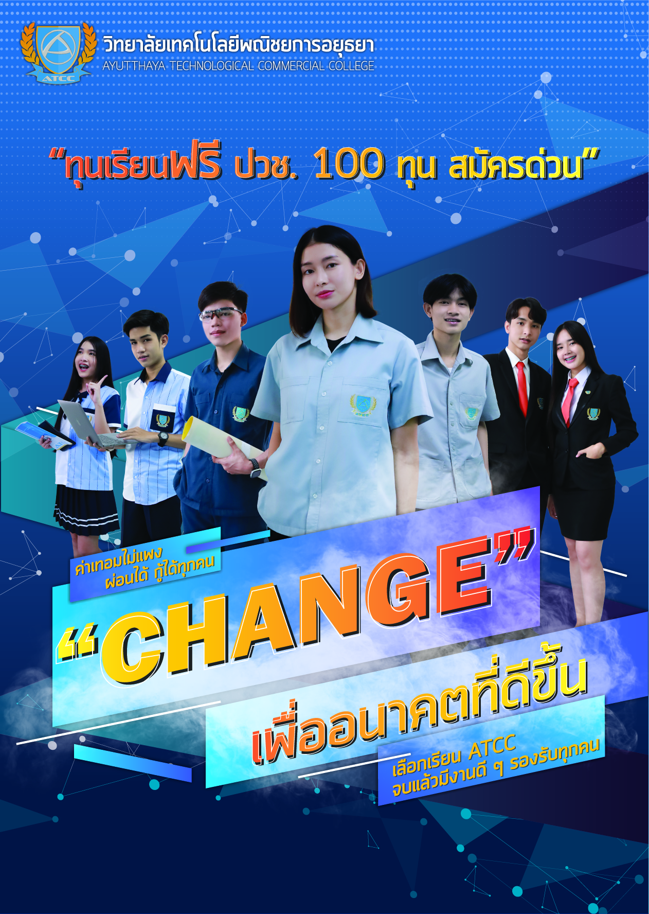 ATCC 2024