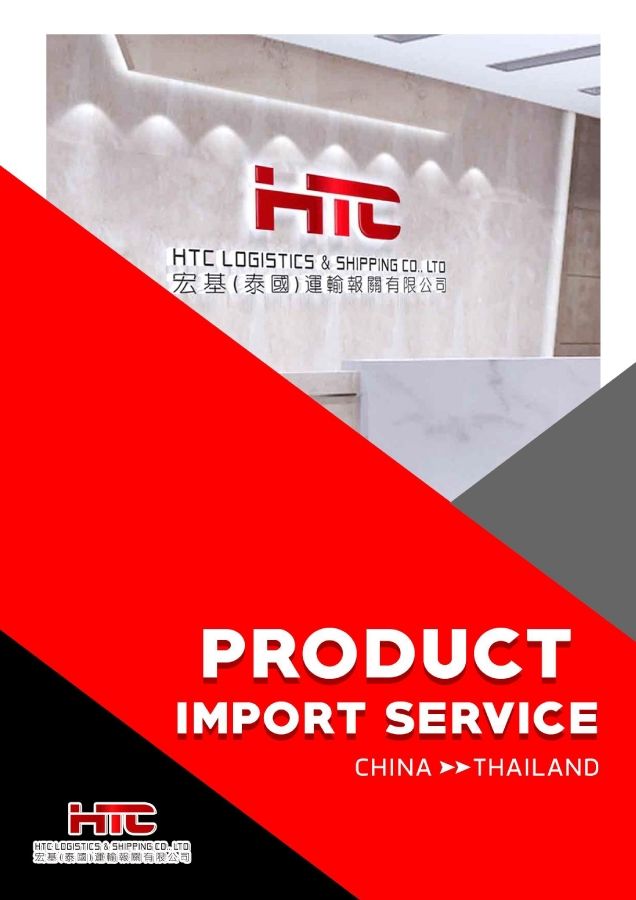 HTC LOGISTICS & SHIPPING