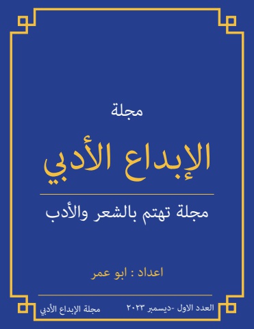 مجلة