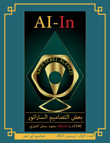 اعمالي ابو عمر
