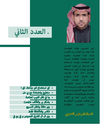 مشروعي 22 2023-11-20215705