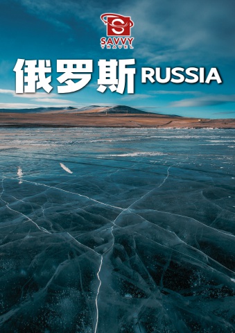 SERIES TOUR (RUSSIA)