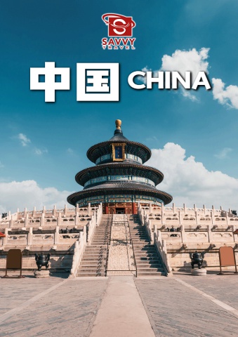 SERIES TOUR (CHINA)