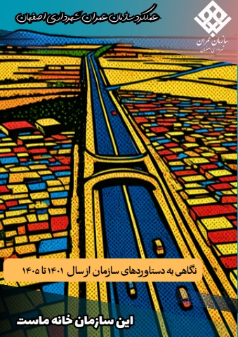 عملکرد سازمان2