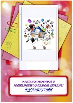 Книга-каталог