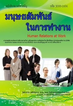 งานนำเสนอ PowerPoint