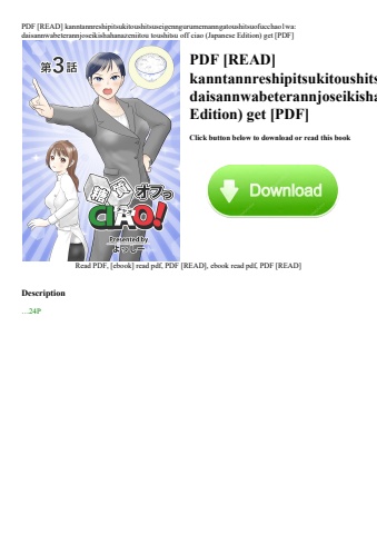 pdf [read] kanntannreshipitsukitoushitsuseigenngurumemanngatoushitsuofucchao1wa daisannwabeterannjos