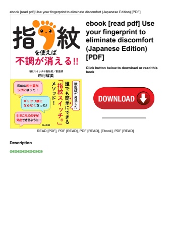 ebook [read pdf] use your fingerprint to eliminate discomfort (japanese edition) [pdf]