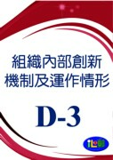 D-3
