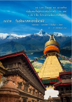 Booklet-Nepal-22-27FEB18