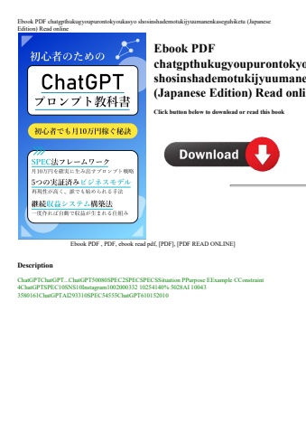 ebook pdf  chatgpthukugyoupurontokyoukasyo shosinshademotukijyuumanenkaseguhiketu (japanese edition)