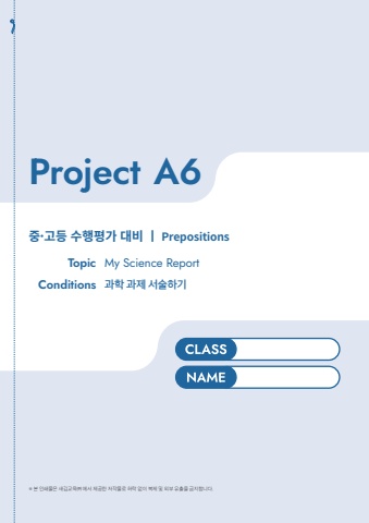 수행마스터 A6