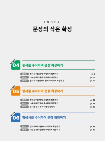 구문비秘- Vol.2